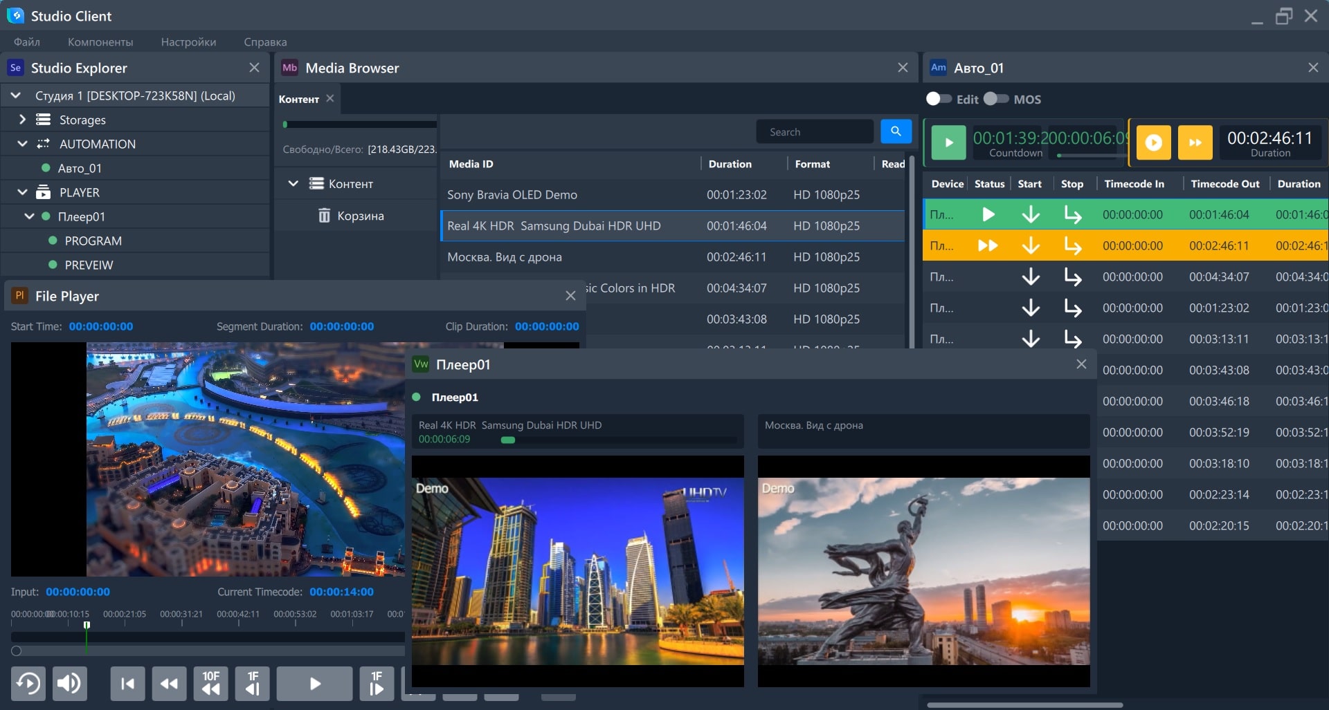Стрим Лабс VPlay Studio