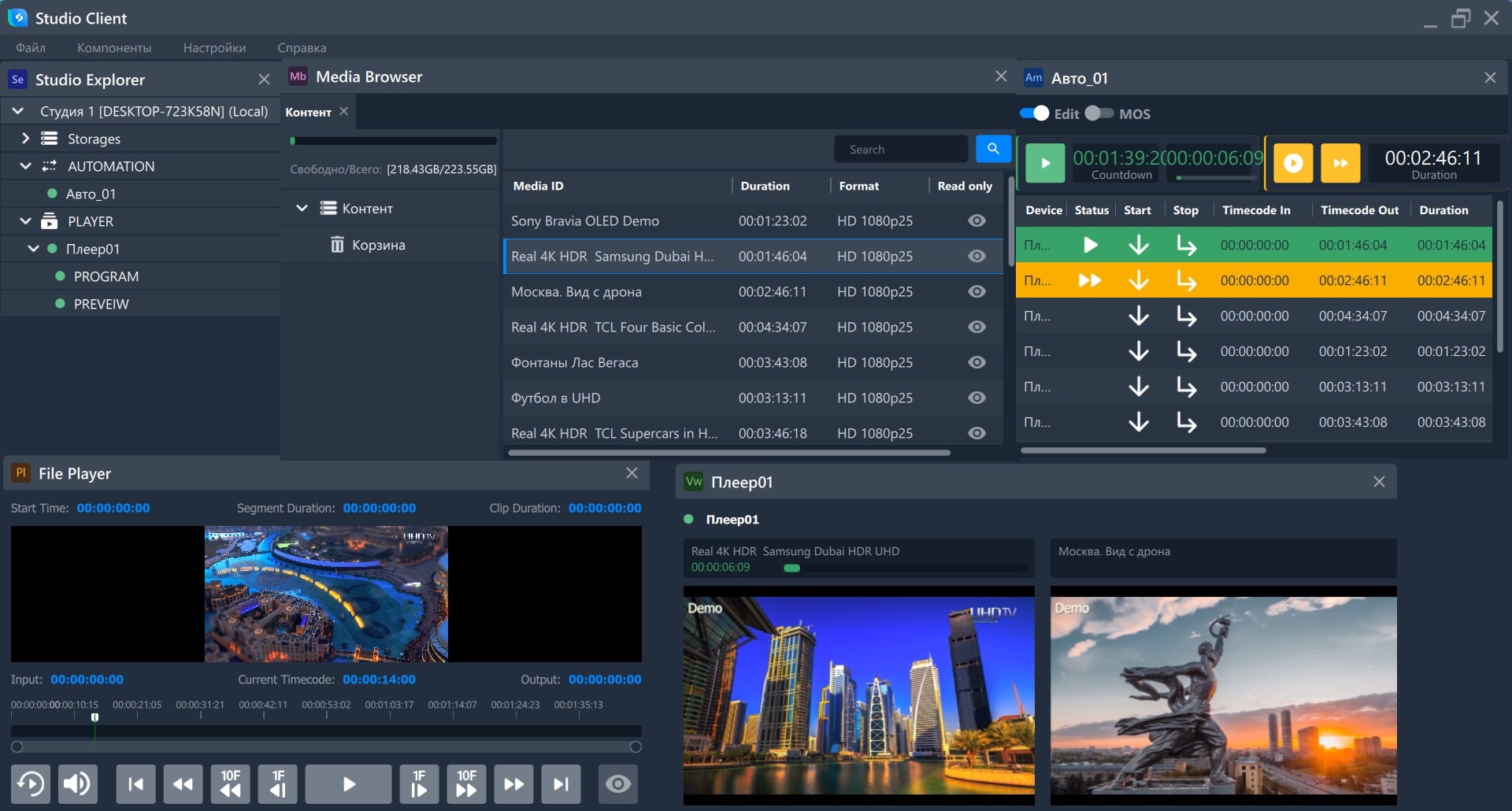 Стрим Лабс VPlay Studio