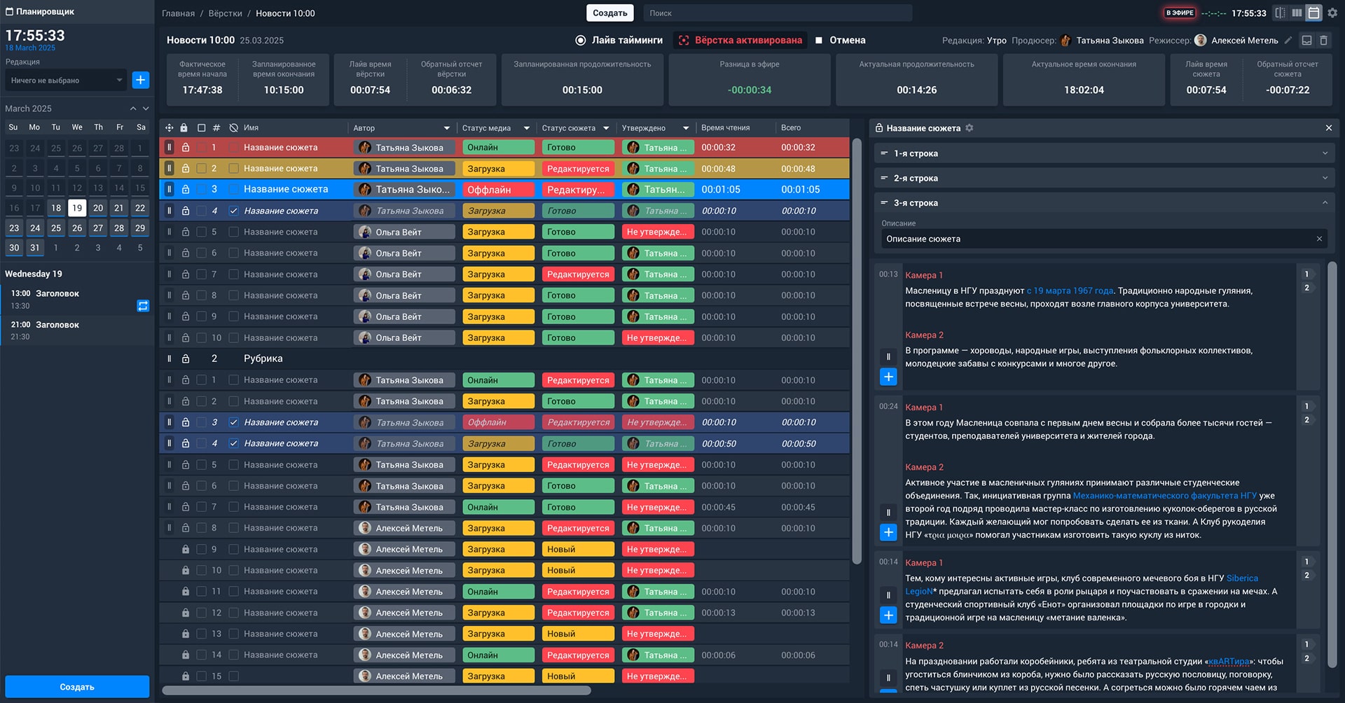 StreamLabs A90 News