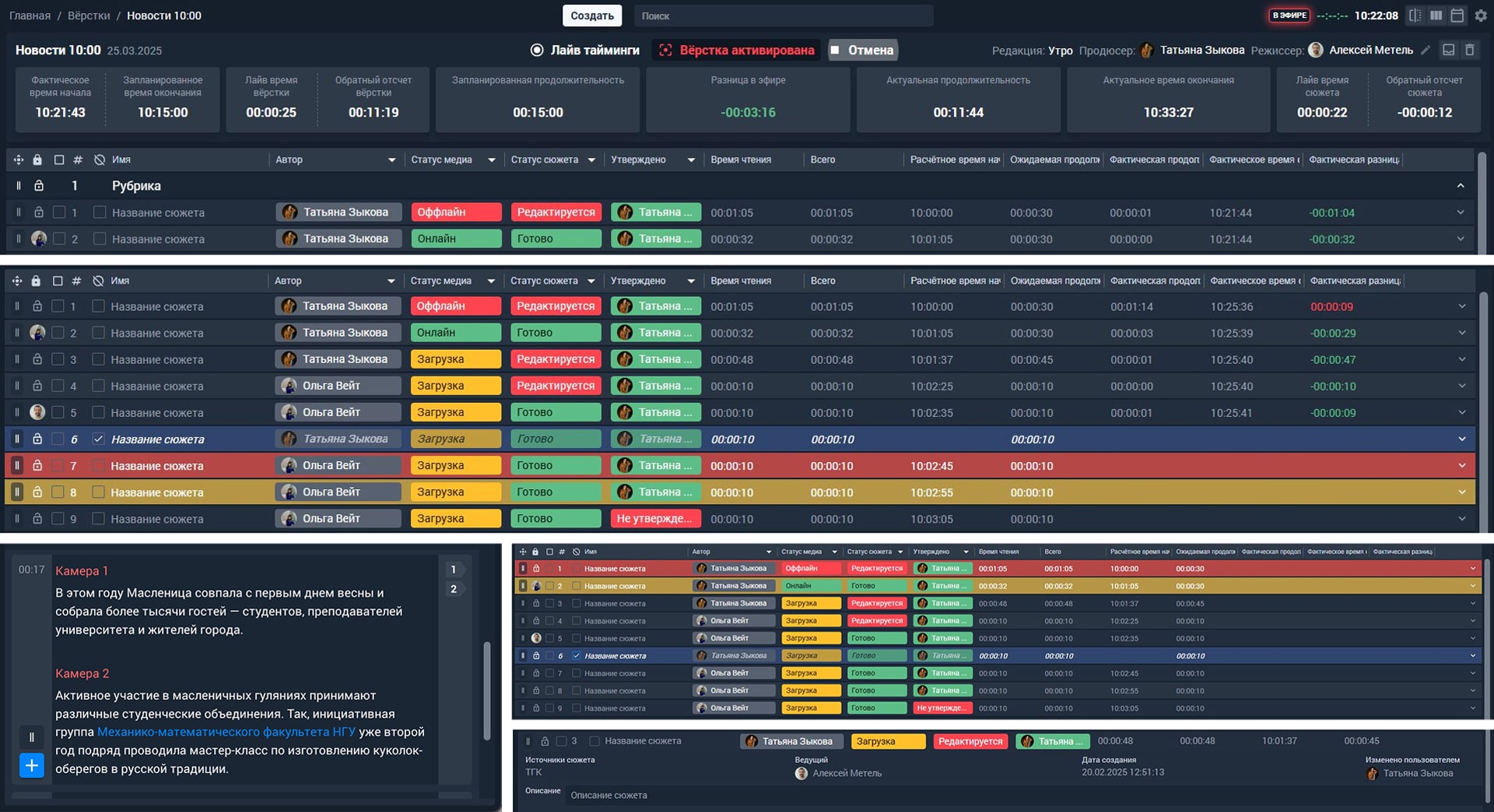 StreamLabs A90 News