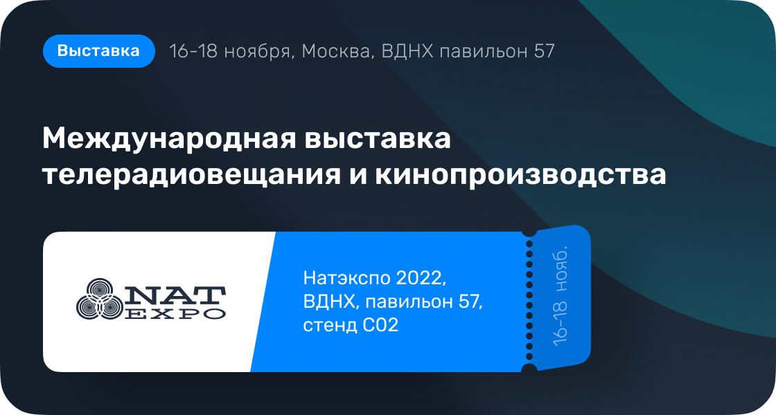NATEXPO