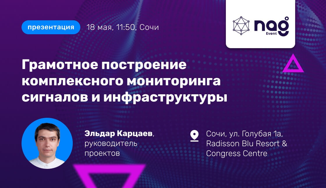КРОС НАГ 2023