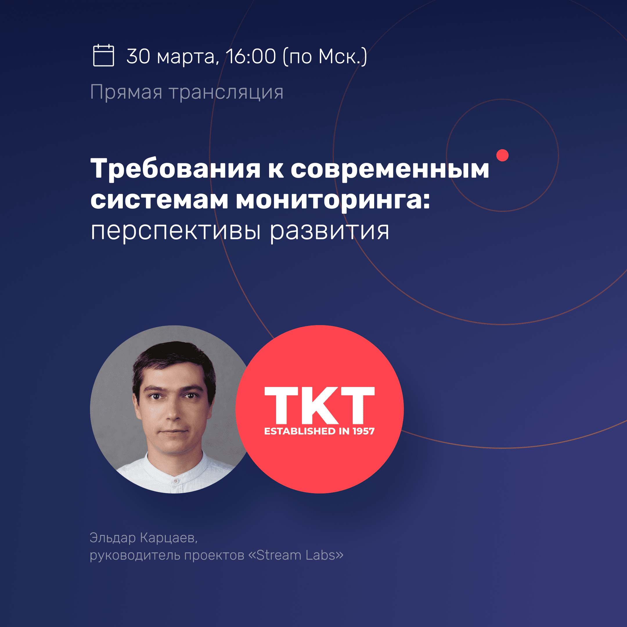 Broadcasting 2021. Технологический комплекс "Триколора"