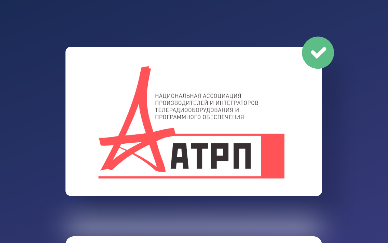Стрим Лабс официальный представитель АТРП