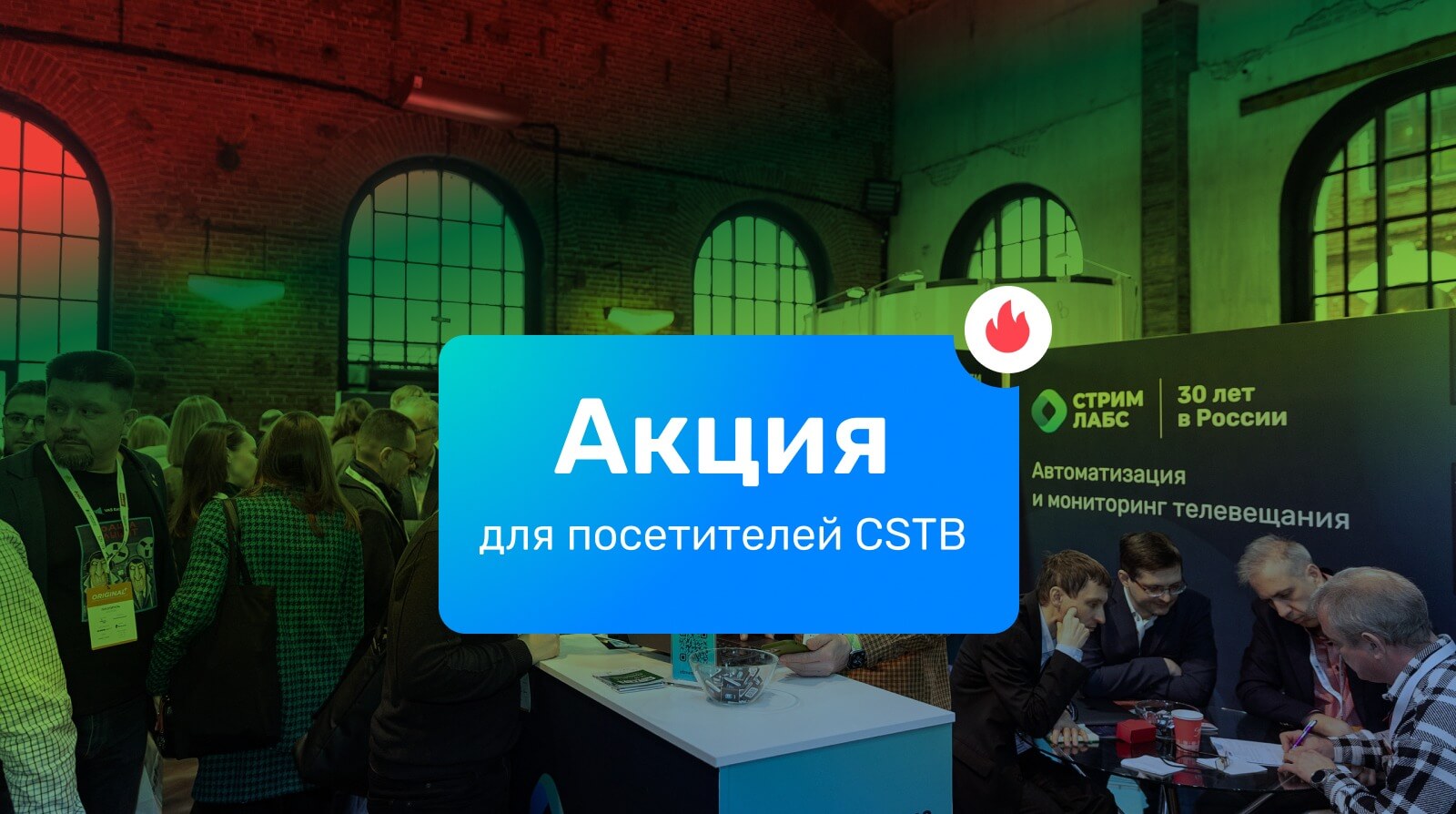 CSTB акция