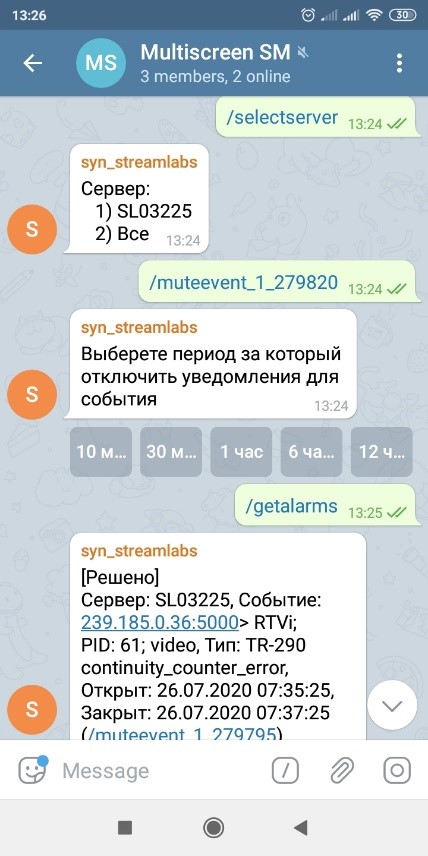 Мгновенное Telegram оповещение
