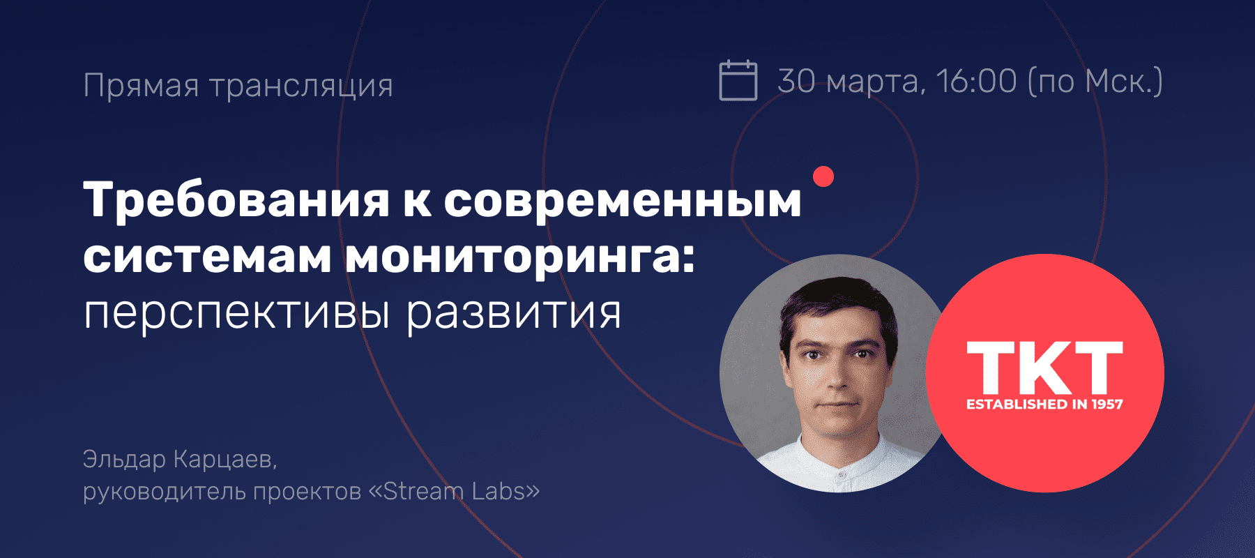 Broadcasting 2021. Технологический комплекс "Триколора"