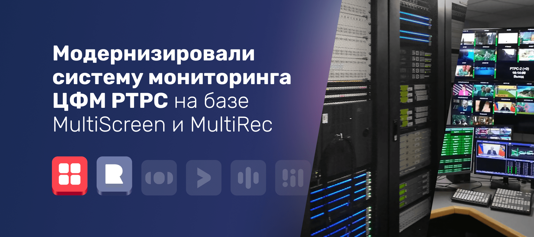 Цифровое вещание каналов РТРС