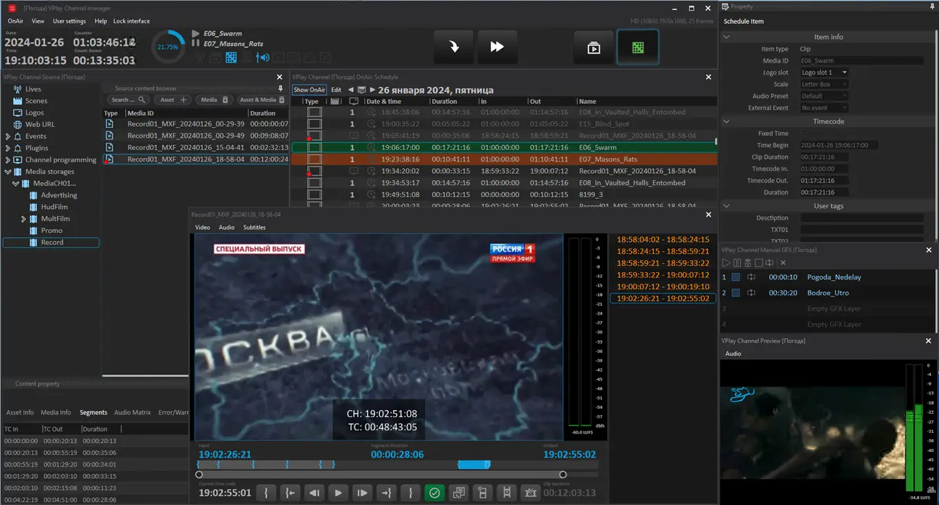 VREC RECORDING SOFTWARE INGEST